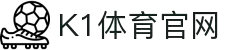 k1集团(体育股份有限公司)-十年品牌 值得信赖